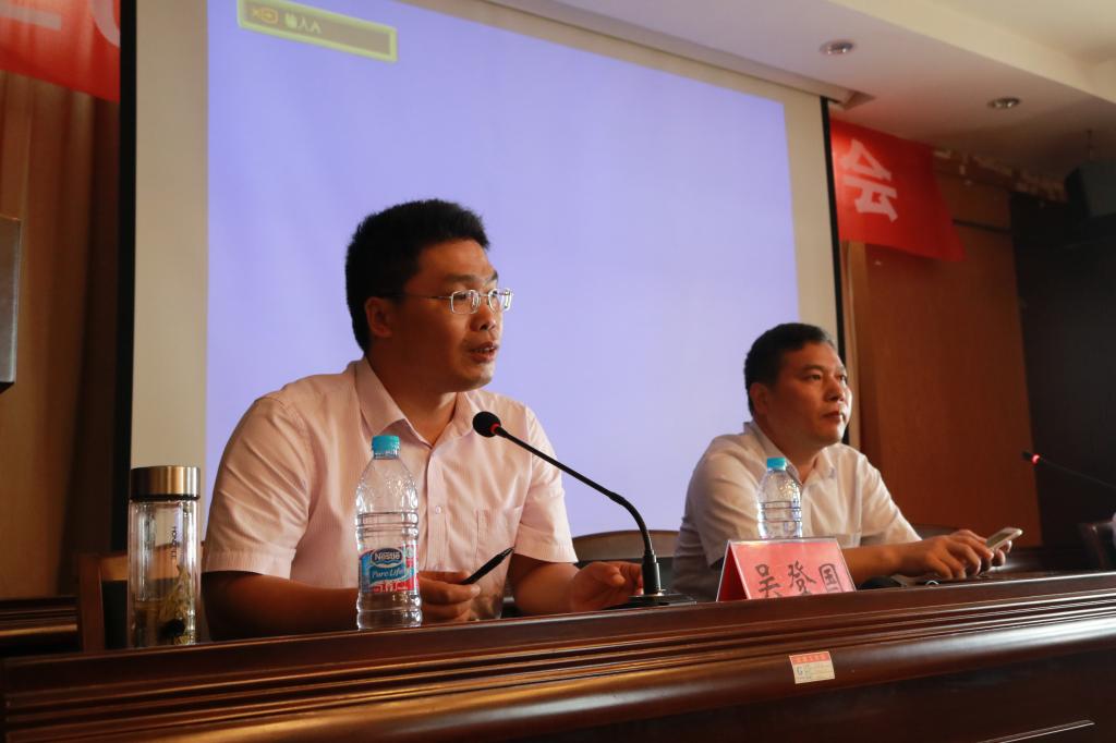 吴登国书记讲话