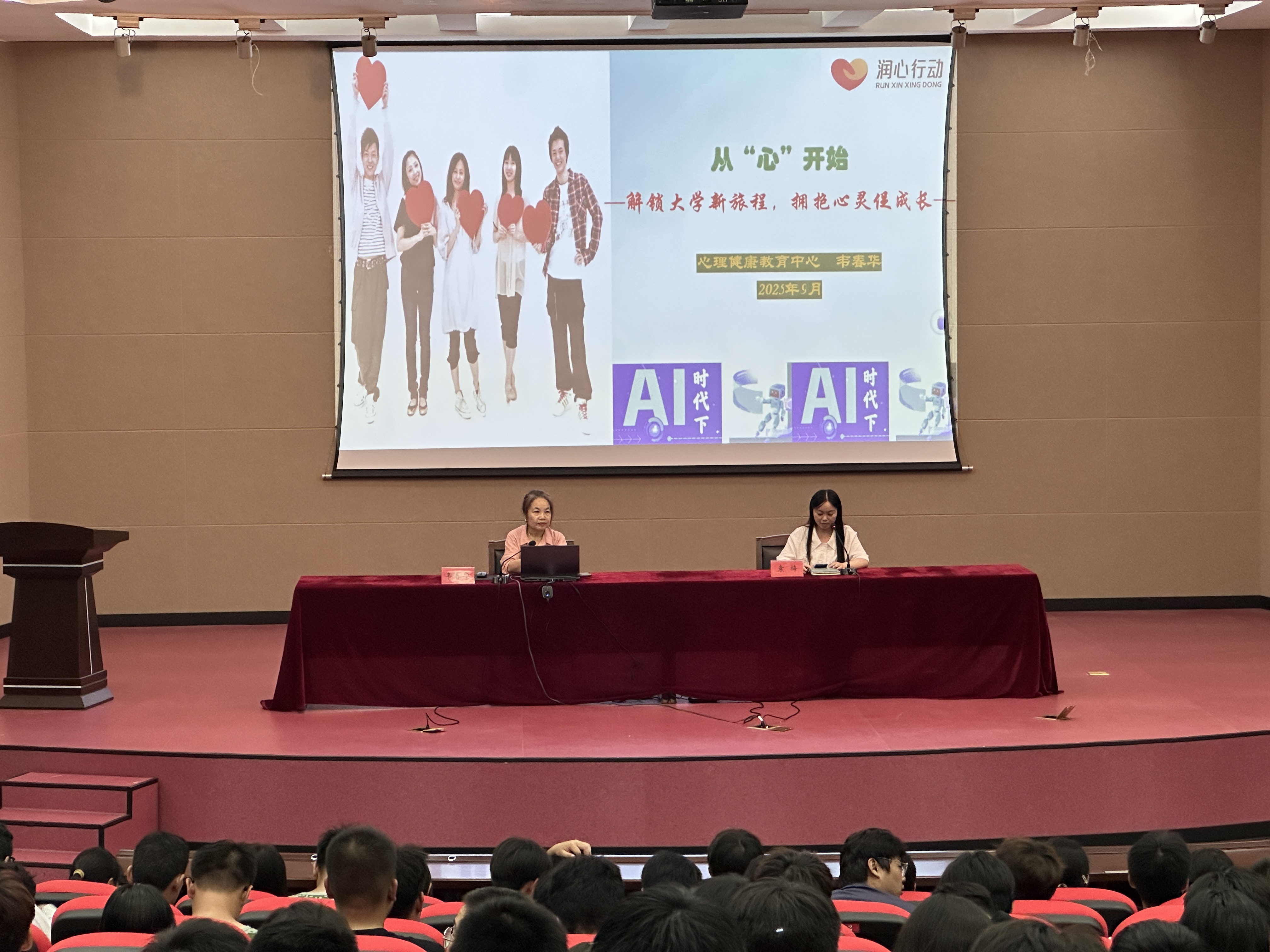 盐城工学院2025级新生大学第一课_学籍管理教育讲座_盐城工学院专业