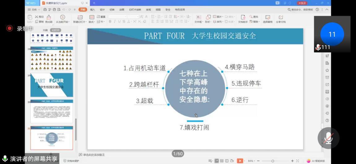 点击图片翻到下一页>>